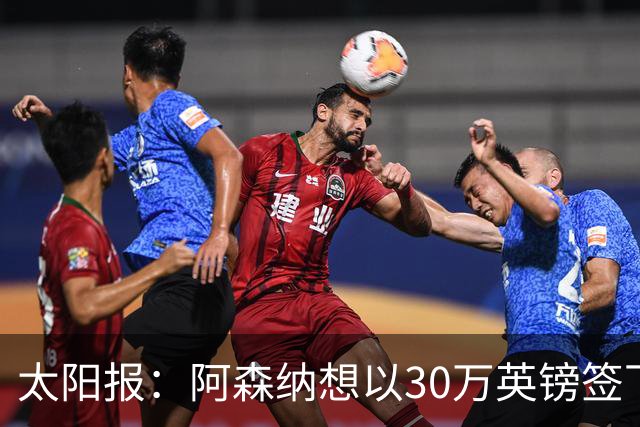 太阳报：阿森纳想以30万英镑签下狼队门将本特利